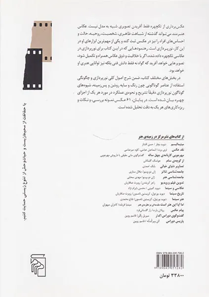 نورپردازی تکچهره